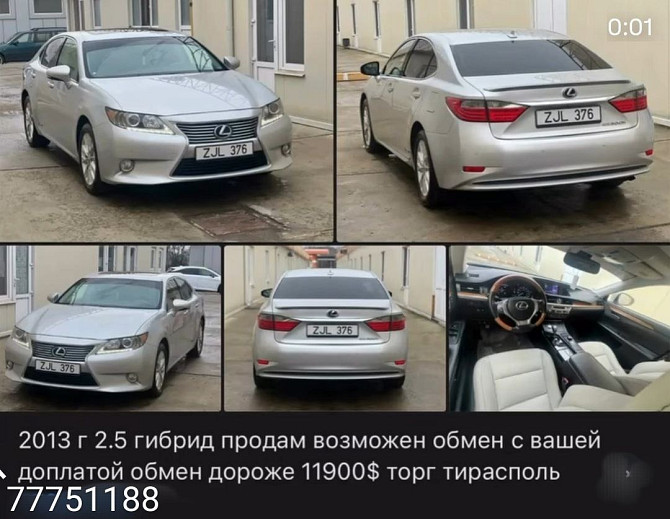 Лексус ес нейтральные номера пишите на обмен 77751188 Тирасполь - изображение 1