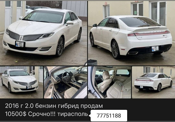 Линкольн мкз отличное состояние пишите на обмен 77751188 Тирасполь - изображение 1