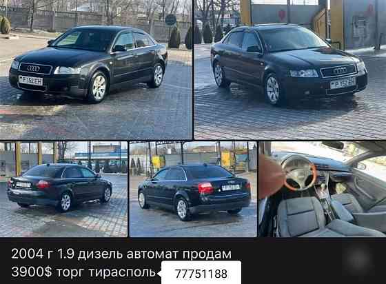 Ауди а4 диз автомат пишите на обмен 77751188 Тирасполь