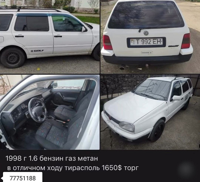 Отличный гольфик газ метан Тирасполь 77751188 пишите Тирасполь - изображение 1