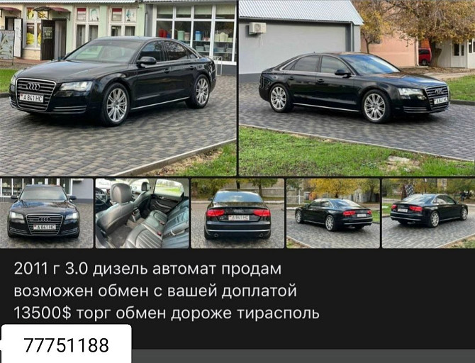 Максималка полный привод или на обмен пишите 77751188 Тирасполь - изображение 1