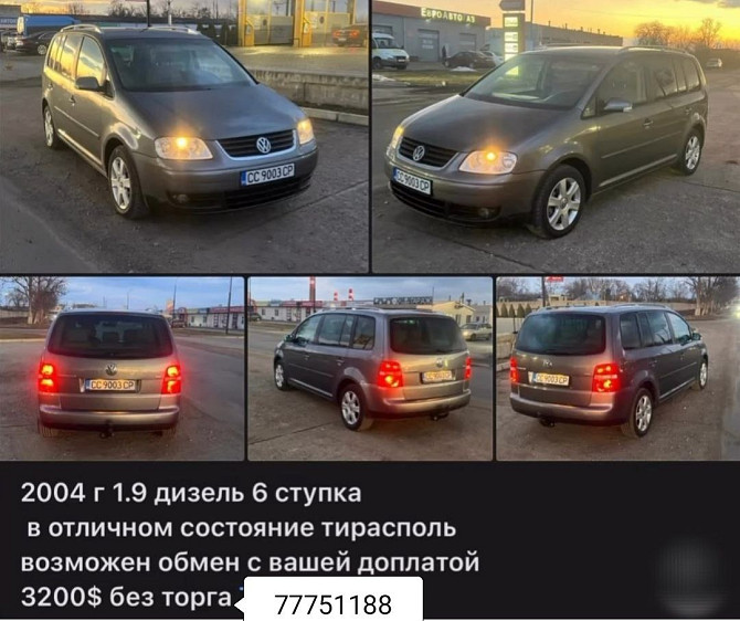 Туаранчик только приехал пишите по номеру 77751188 Тирасполь - изображение 1