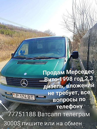 Надежный бусик как для семьи так и для работы пишите 77751188 Тирасполь - изображение 5