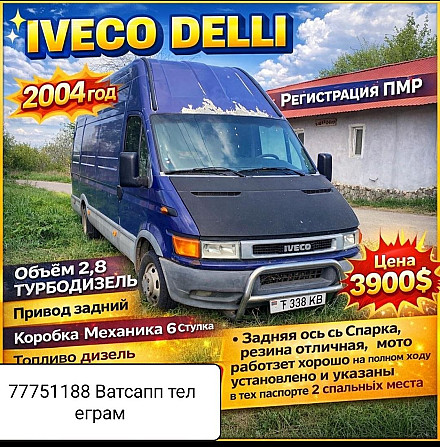 Надежный бусик как для семьи так и для работы пишите 77751188 Tiraspol - fotografie 2