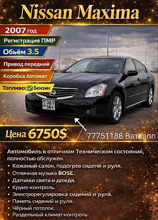 Экономичная и практичная машинка можно на обмен 77751188 пишите Tiraspol