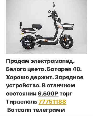 Очень экономичный скутер Тирасполь пишите на обмен 77751188 Тирасполь