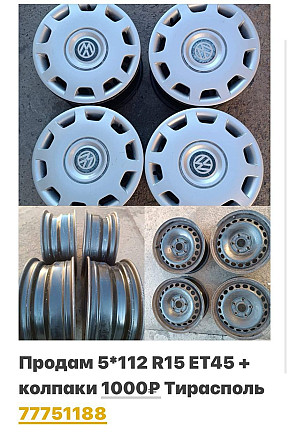 Большой выбор дисков и шин пишите 77751188 Тирасполь - изображение 3