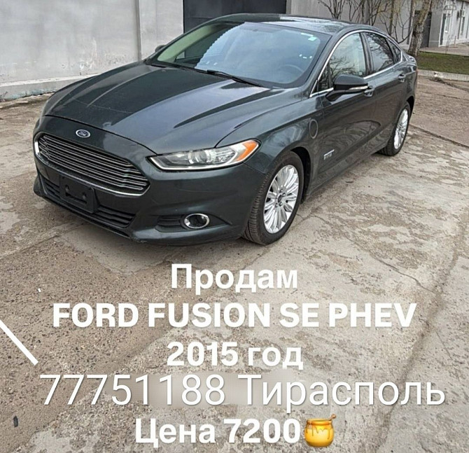 Форд фьюжн растаможен пишите по номеру 77751188 Тирасполь - изображение 2