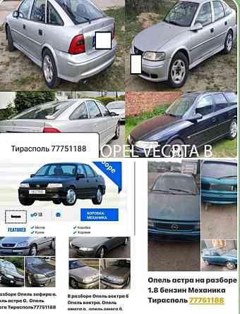 Запчасти в Разборе тайота приус все модели лексус рх. авалон.камри.хонда.инфинити Тирасполь