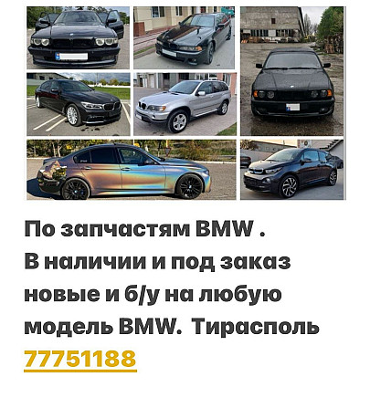в Разборе Опель вектра.омега.астра недорого есть все пишите ватсап телеграм 77751188 Тирасполь - изображение 6