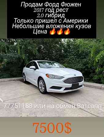 Форд фьюжн пишите на ватсап 77751188 Тирасполь