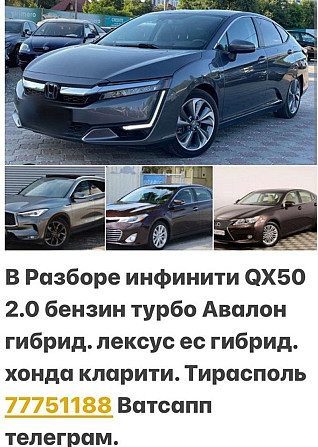 В Разборе ваз 2109 Недорого пишите ватсап телеграм 77751188 Тирасполь - изображение 3