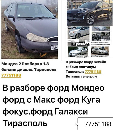 В Разборе ваз 2109 Недорого пишите ватсап телеграм 77751188 Тирасполь - изображение 4