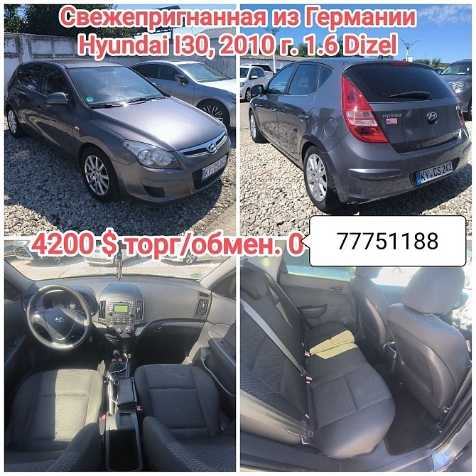 Экономичная машинка пишите на ватсап 77751188 Тирасполь - изображение 3