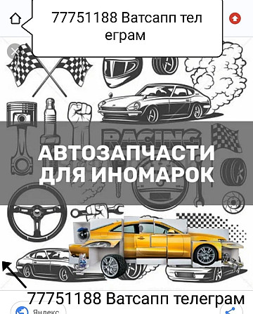 АВТОРАЗБОРКА ПРИУС КАМРИ РХ ХАЙЛЕНДЕР и другие. Тирасполь пишите ватсап телеграм 77751188 Тирасполь - изображение 1
