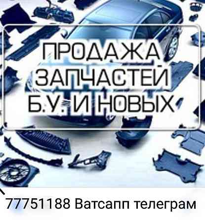 АВТОРАЗБОРКА РЕНО ФОЛЬКСФАГЕН МЕРСЕДЕС АУДИ ТАЙОТА и другие марки. Тирасполь Недорого пишите ватсап Tiraspol