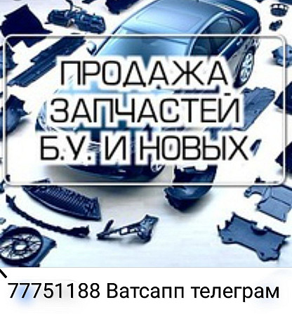 АВТОРАЗБОРКА РЕНО ФОЛЬКСФАГЕН МЕРСЕДЕС АУДИ ТАЙОТА и другие марки. Тирасполь Недорого пишите ватсап Тирасполь - изображение 1