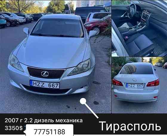 Лексус ис пишите на ватсап 77751188 Тирасполь